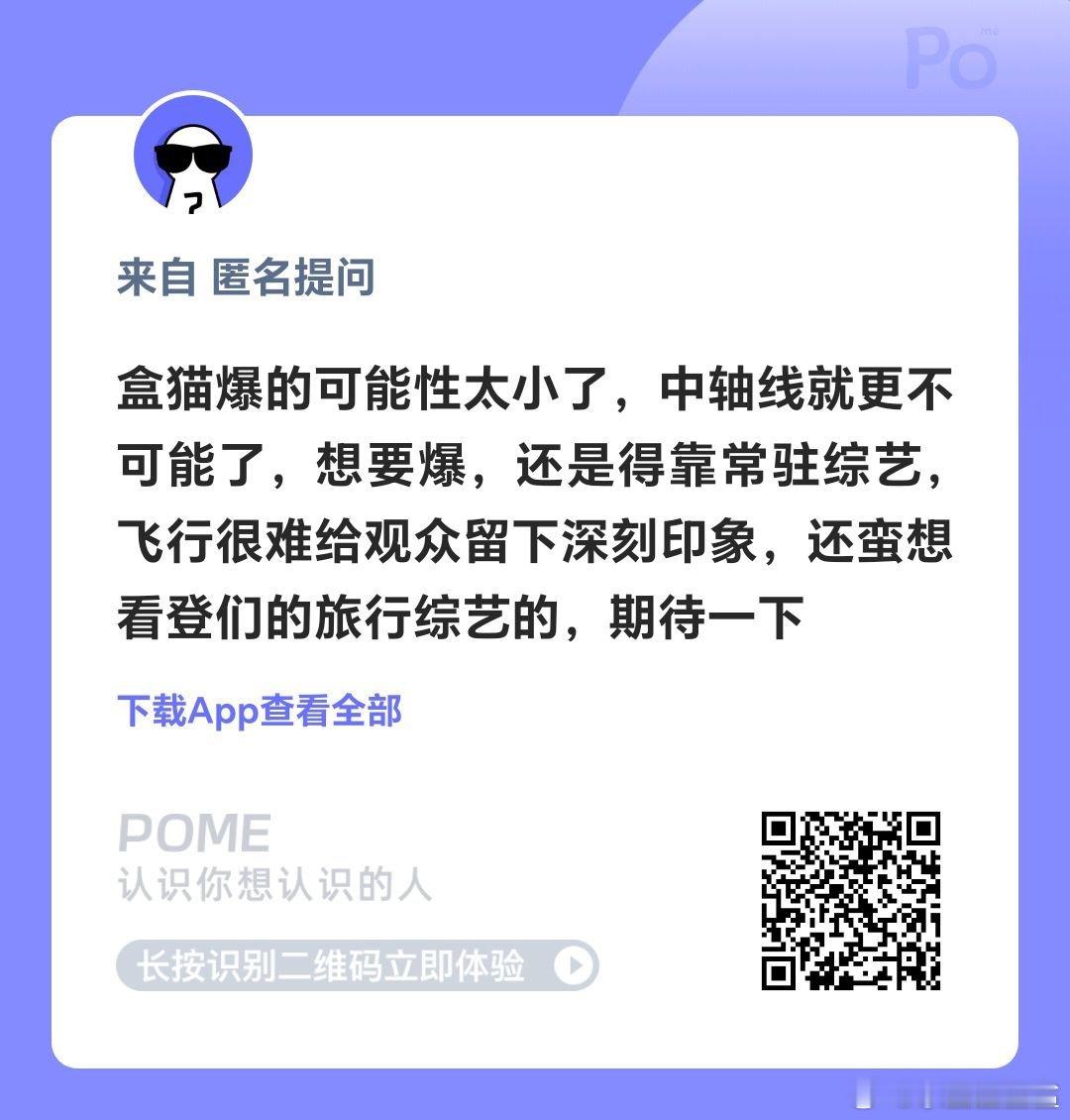 比在楼里每周几分钟强多了而且他们还能到手208通告费 