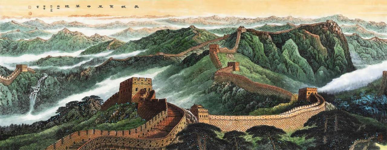 长城万里中华魂。长城山水万里长城画 长城画 长城字画 国画江山如此多娇 中国画里