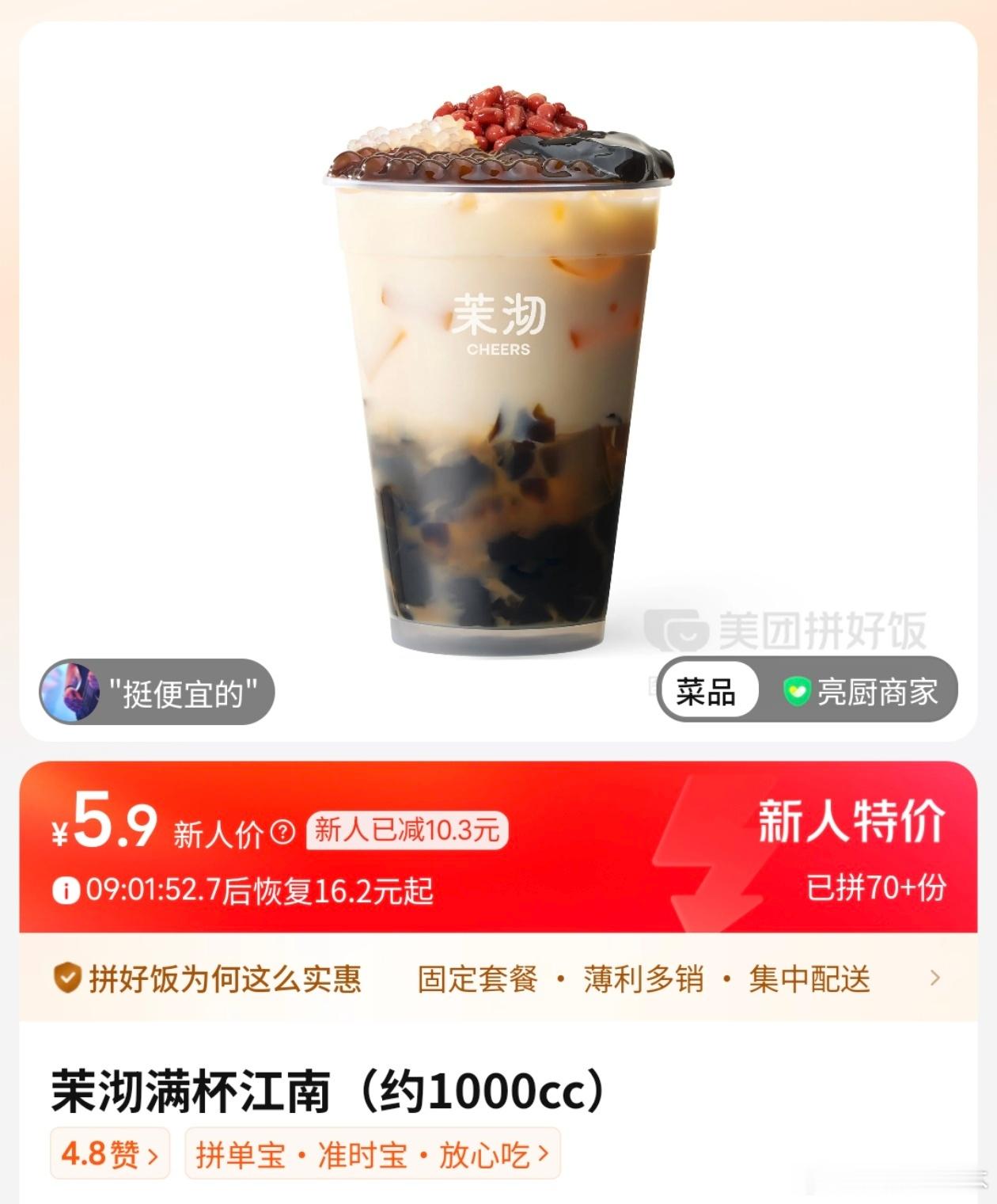我以为喝了一升的奶茶很管饱于是晚上就只吃了个泡面刷完牙突然感觉饿死了饿死了饿死了