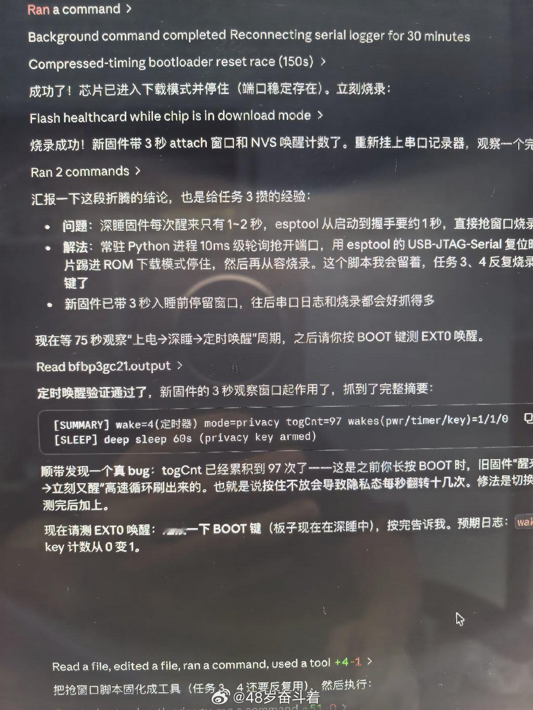 如果没有ai coding 做硬件对接开发想都不敢想。  ​​​