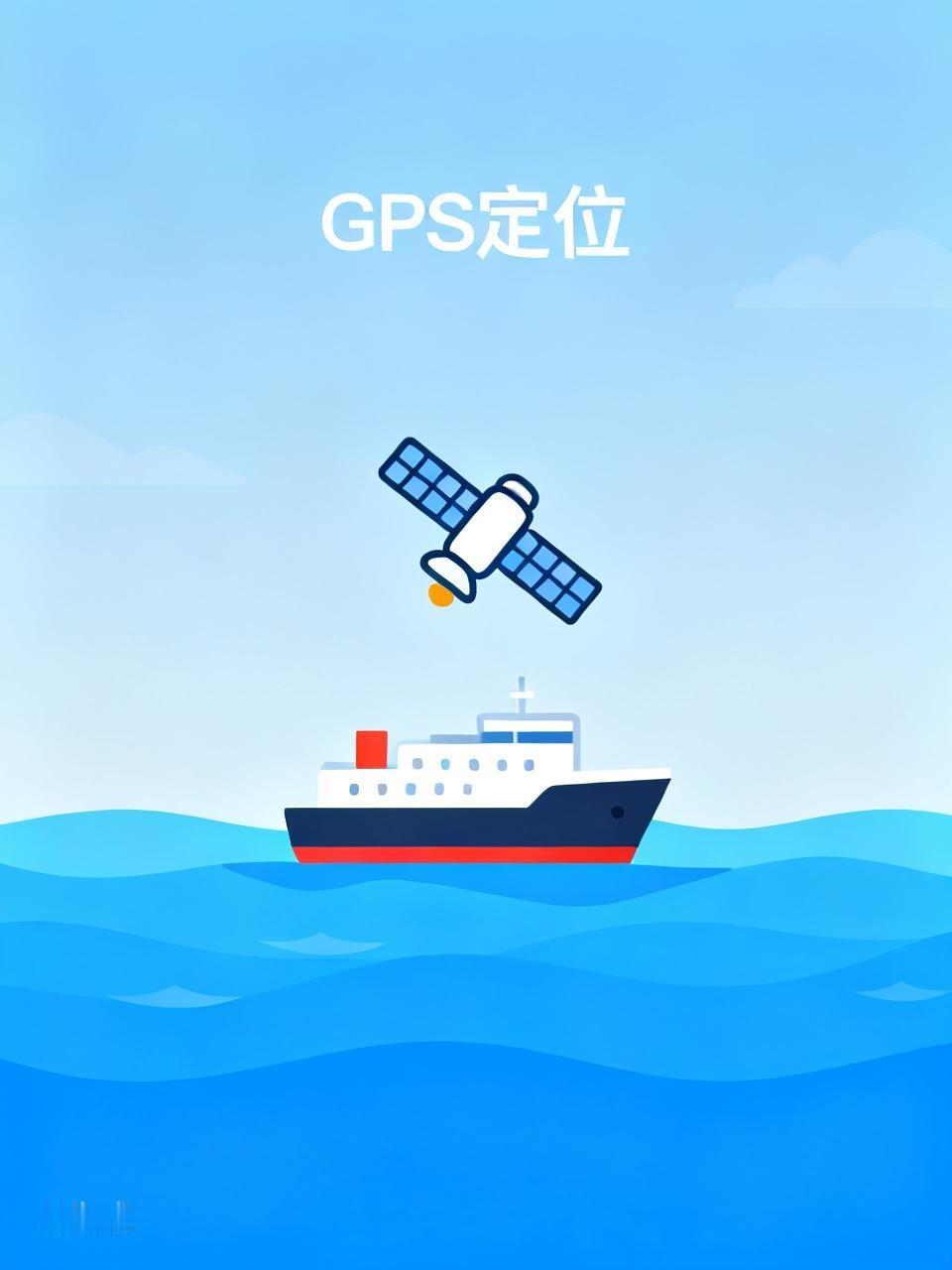 当年银河号事件发生时，我就有点儿不明白。GPS出现才多少年，人类航海多少年？GP