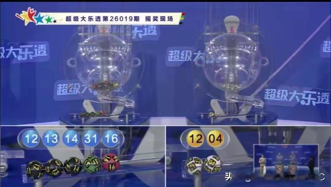 开奖号：前区12 13 14 16 31｜后区4 12
 
销量3.56亿，年后