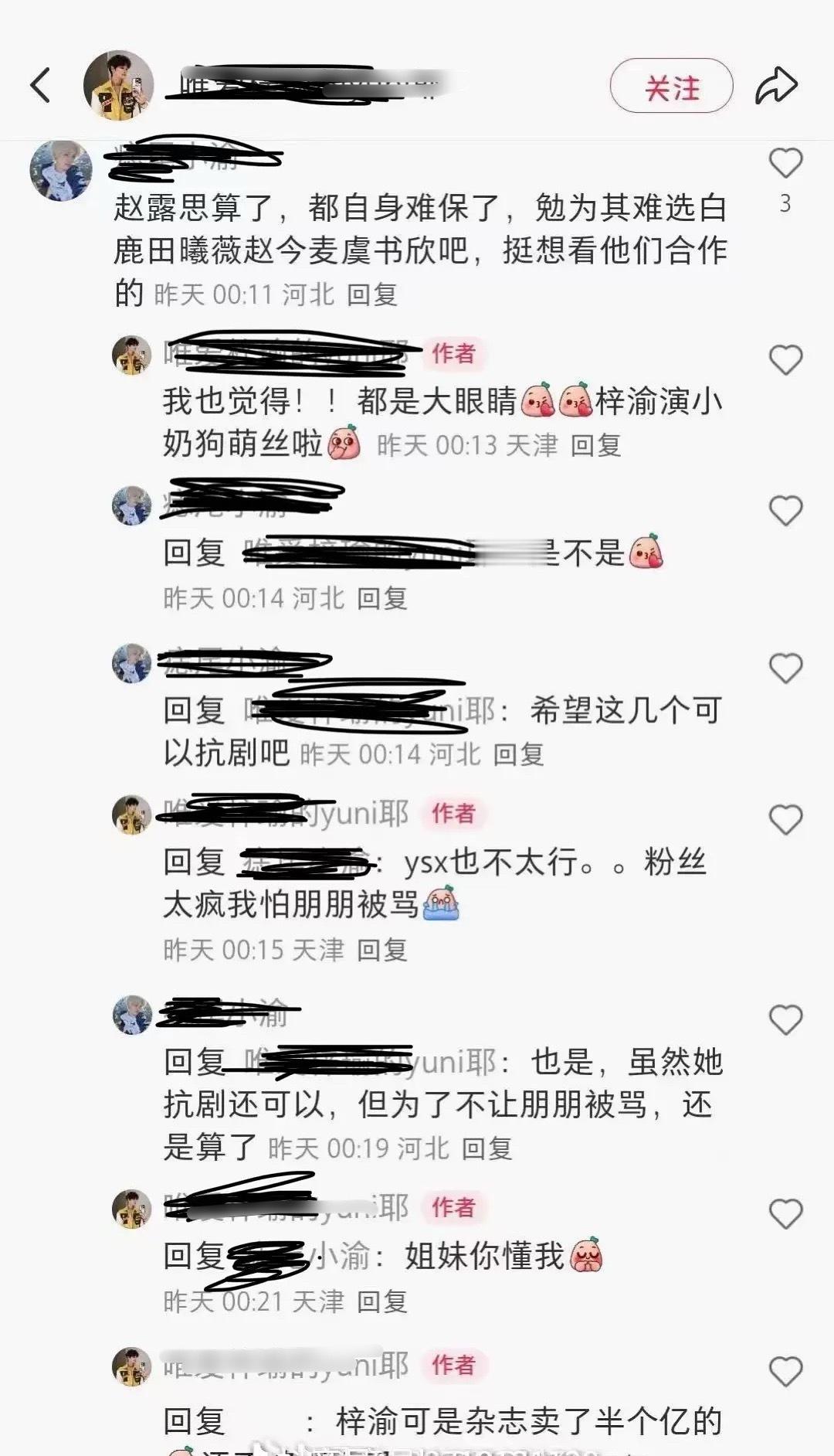 梓渝选妃，你觉得哪个女星和他比较配演爆剧？ 赵露思算了都自身难保了，勉为其难选白