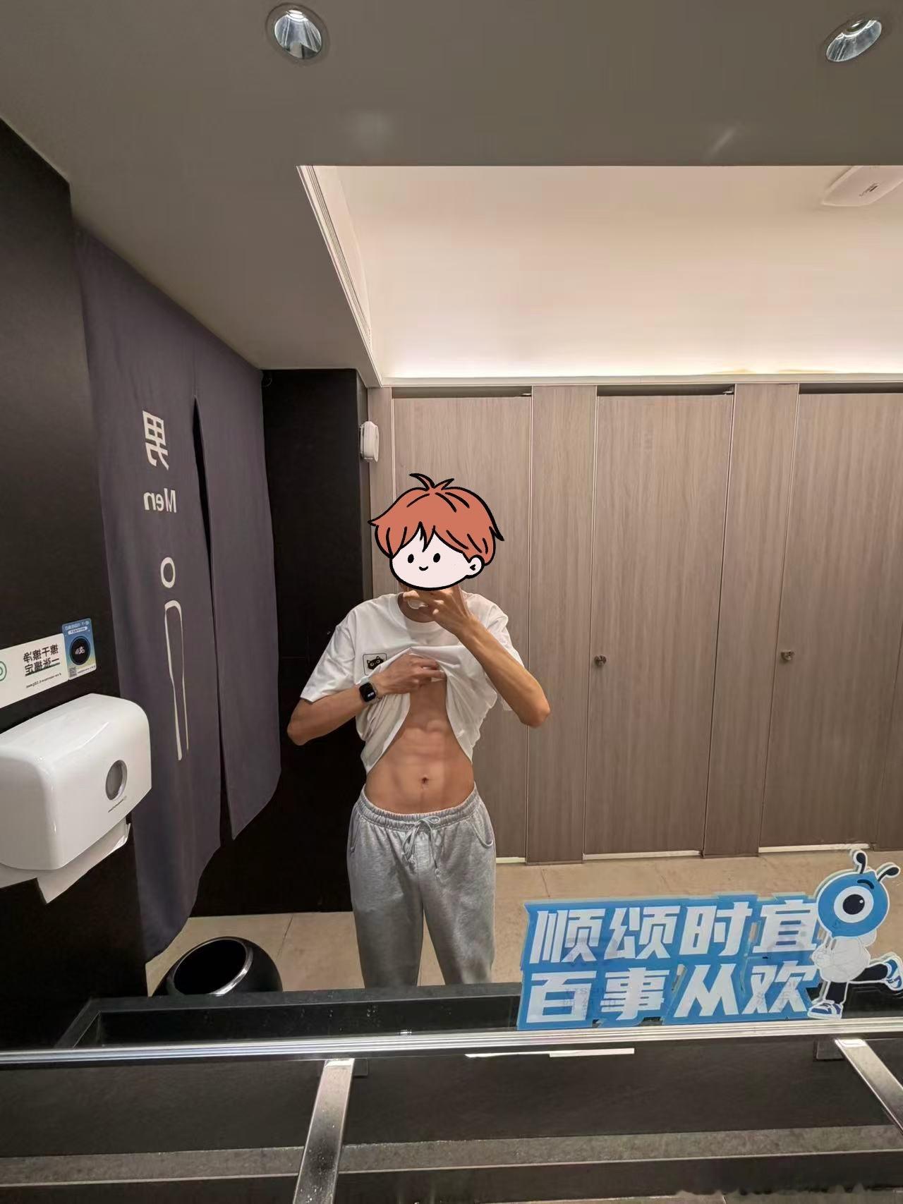 来 奖励你们看腹肌