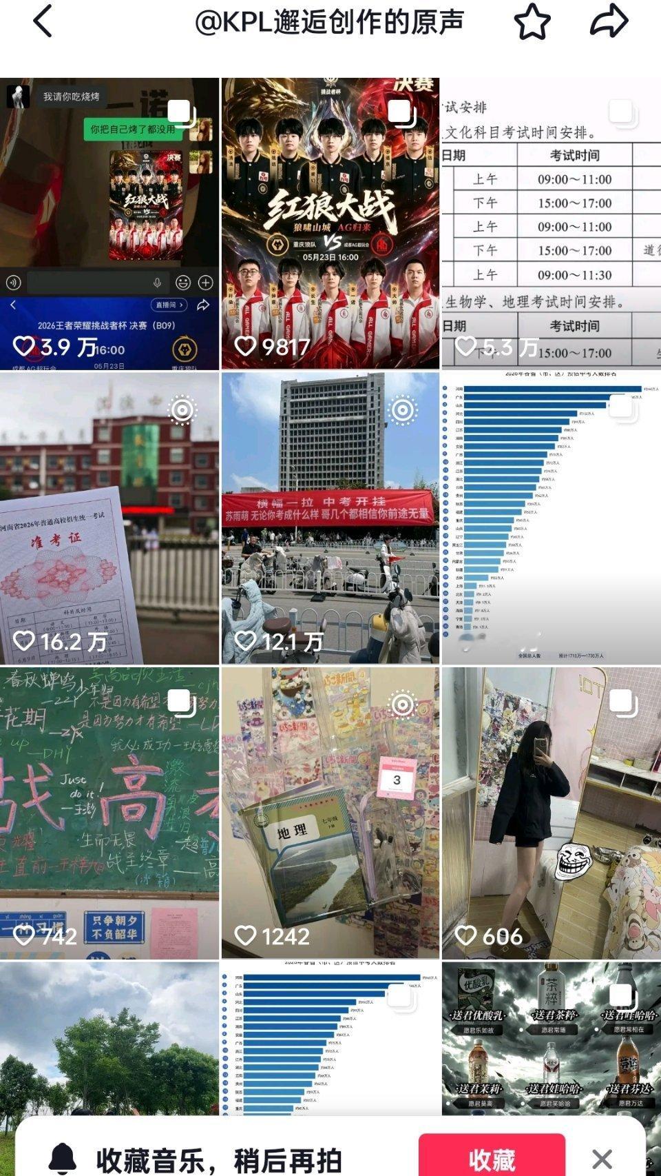 我真不行了 为什么痘印上那些发考试的视频要配欢迎来到红狼大战这个bgm 我每次听