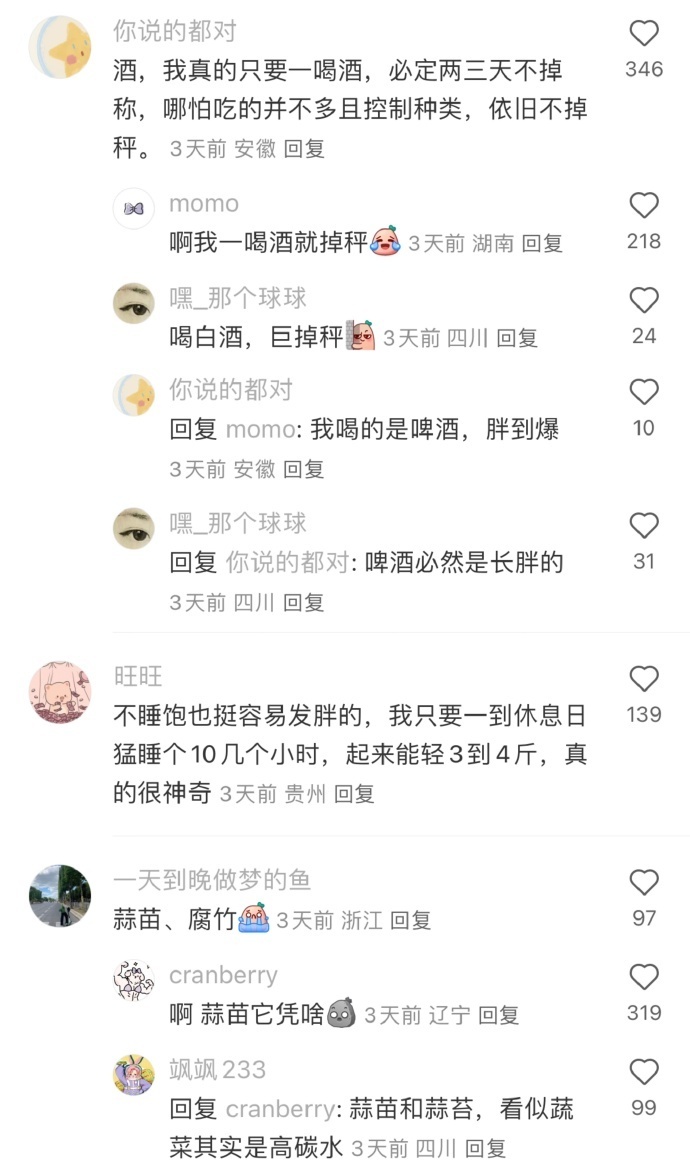 很爱吃但巨发胖的东西原来这么多 什么原因导致你不再吃某种食物