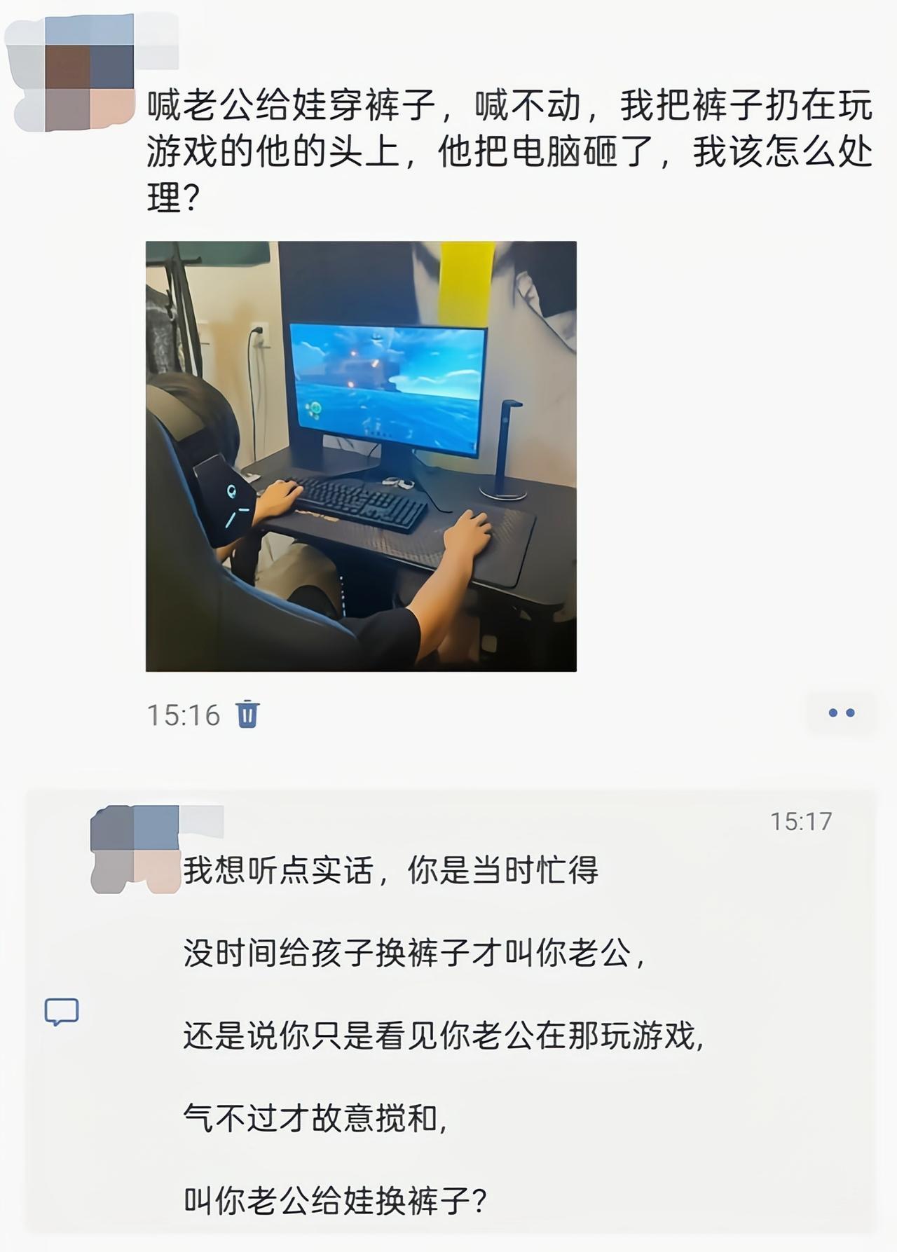 这是她看着她老公玩游戏就不爽，见不得人闲下来吧[吃瓜群众]