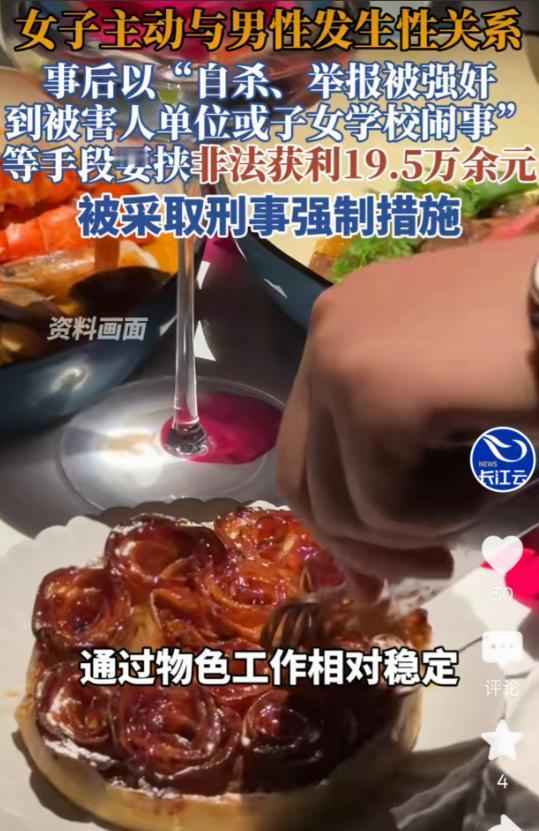 辽宁大连，一女子看上一男子，自愿和他发生了关系，谁曾想，但后男子不愿与她交往，女