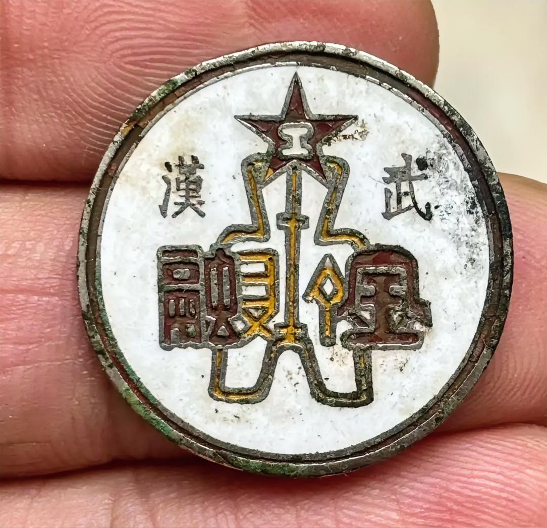 《武汉金融工会会章》
       该徽章设计的非常巧妙，主图案是以我们国家古代