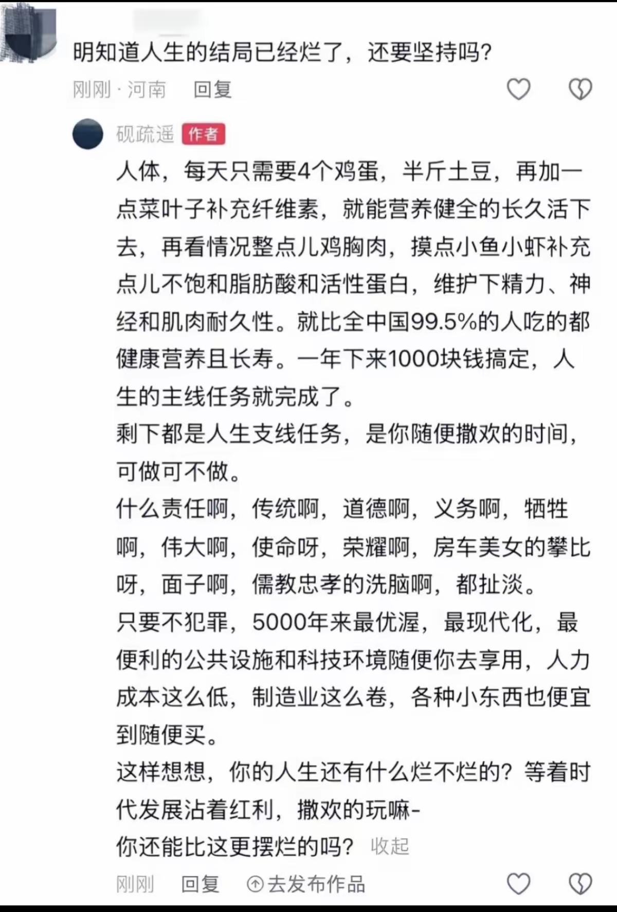 说真的，说这种话的人，平台就该好好治治，封号我感觉算轻了。
人活在世上，没一点责