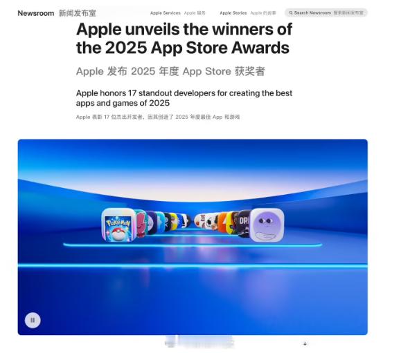 【2025年苹果AppStore大奖公布，Tiimo等17款应用、游戏获奖】上月