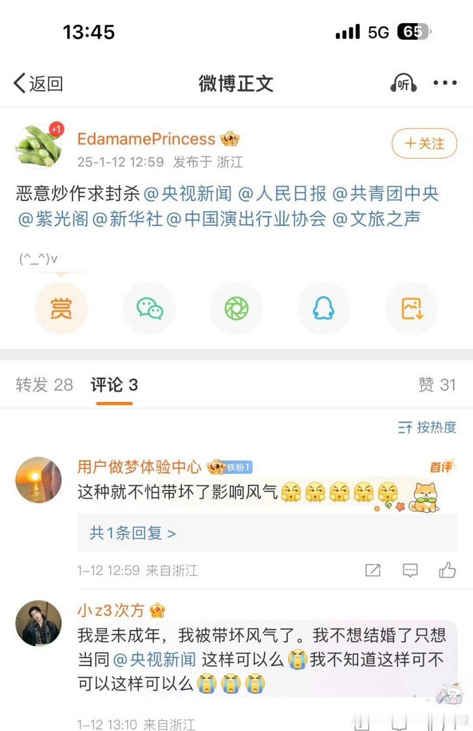 因为张康乐给马柏全的 to 签，网友认为带坏风气请求 fs 