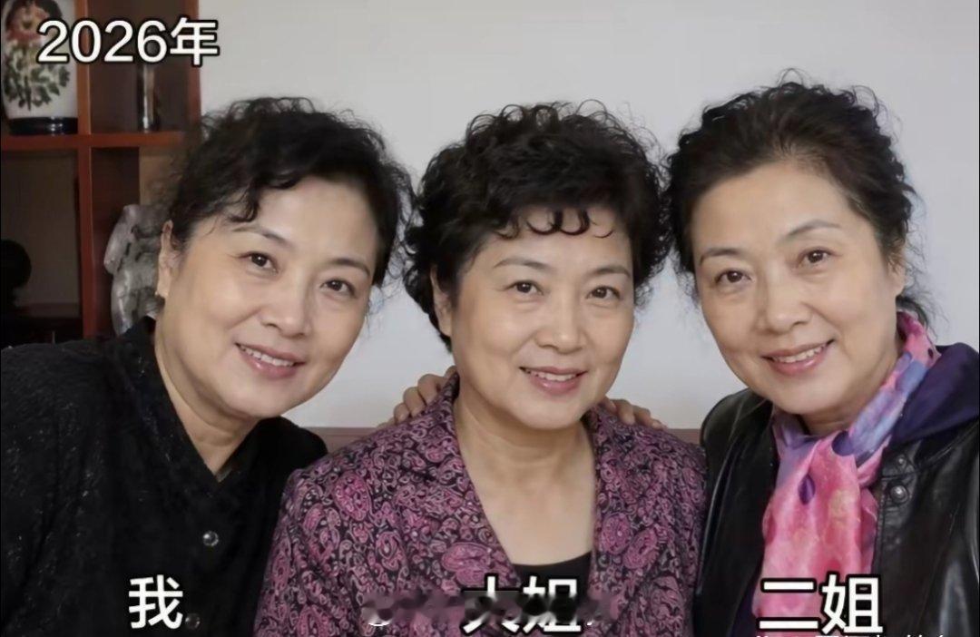 三姐妹年轻时候的颜值真的好高啊。