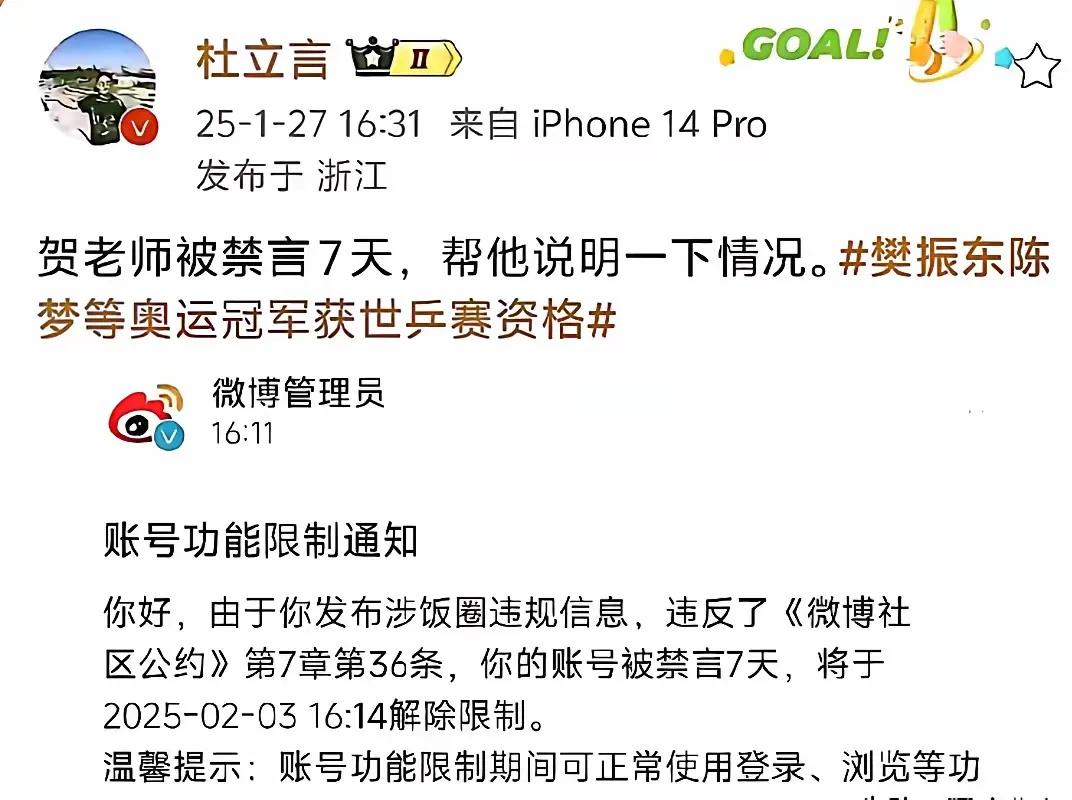 贺晓龙的微博被禁言了，不少人欢欣鼓舞，直呼大快人心，终于能过个消停年了。还有网友