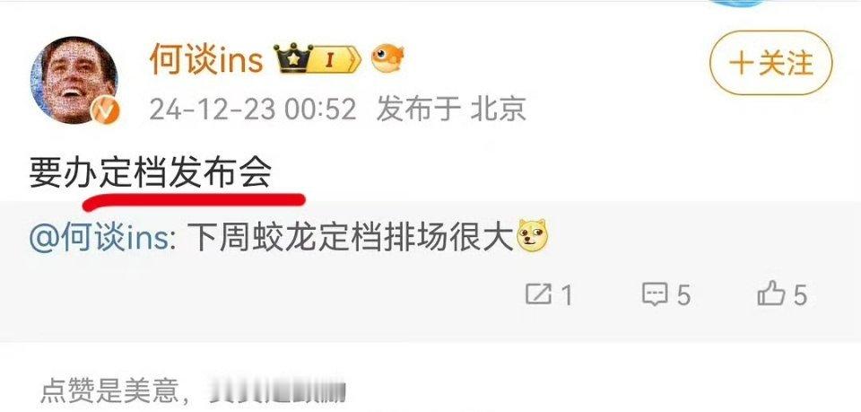 据说《蛟龙行动》下周定档，会有定档发布会。快来吧，让有些人看看什么叫大片。 
