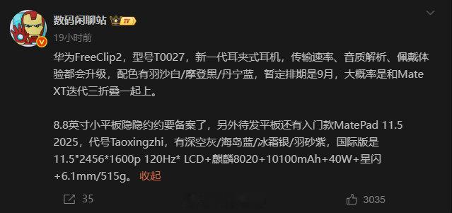 耳夹耳机到底好不好用，我总觉得顶多是戴着没什么存在感，但这样一来降噪肯定就不行了