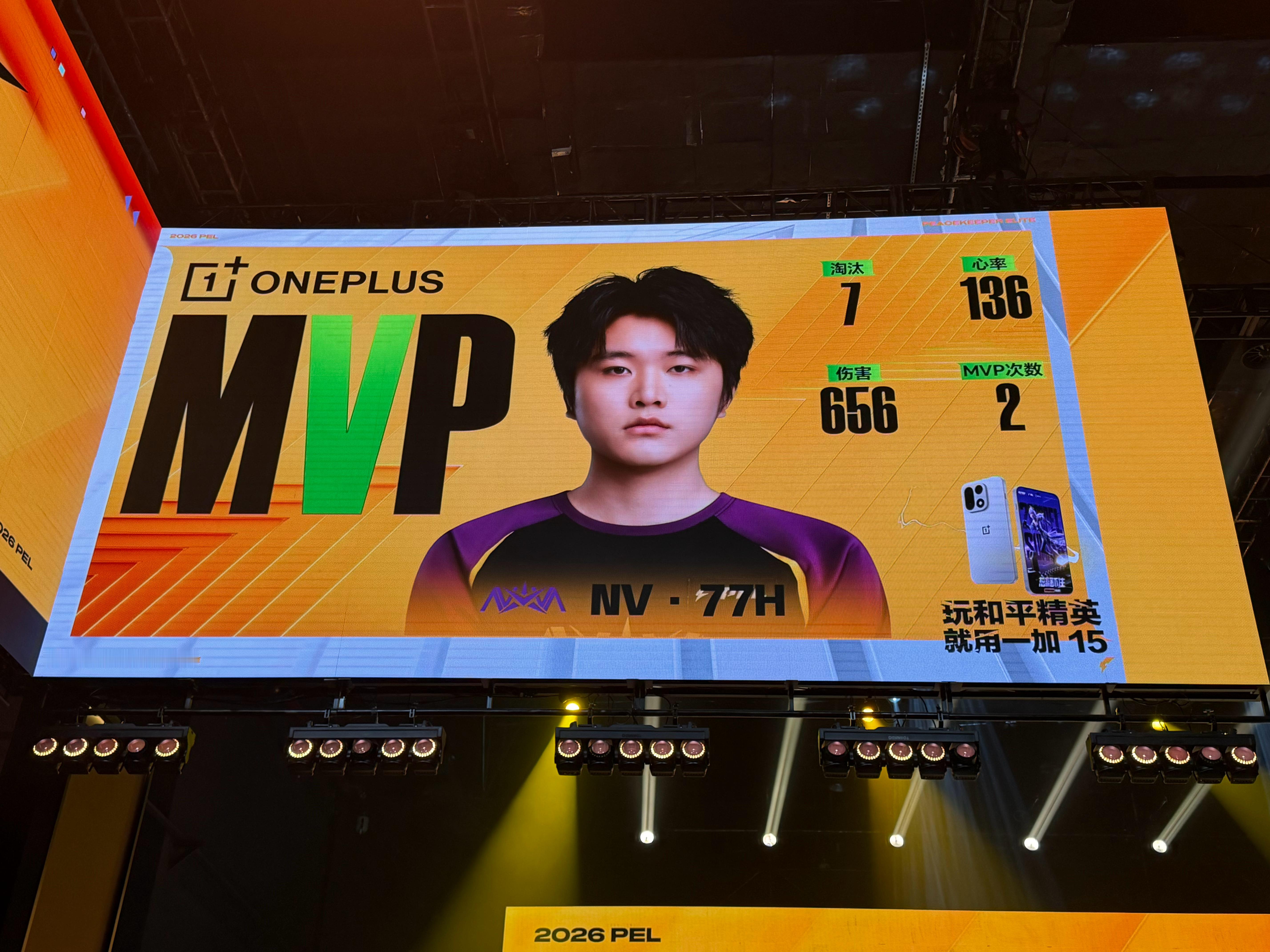 PEL夏季赛首周周决赛【夏季赛常规赛W1D3】第二局MVP：2026pel夏季赛