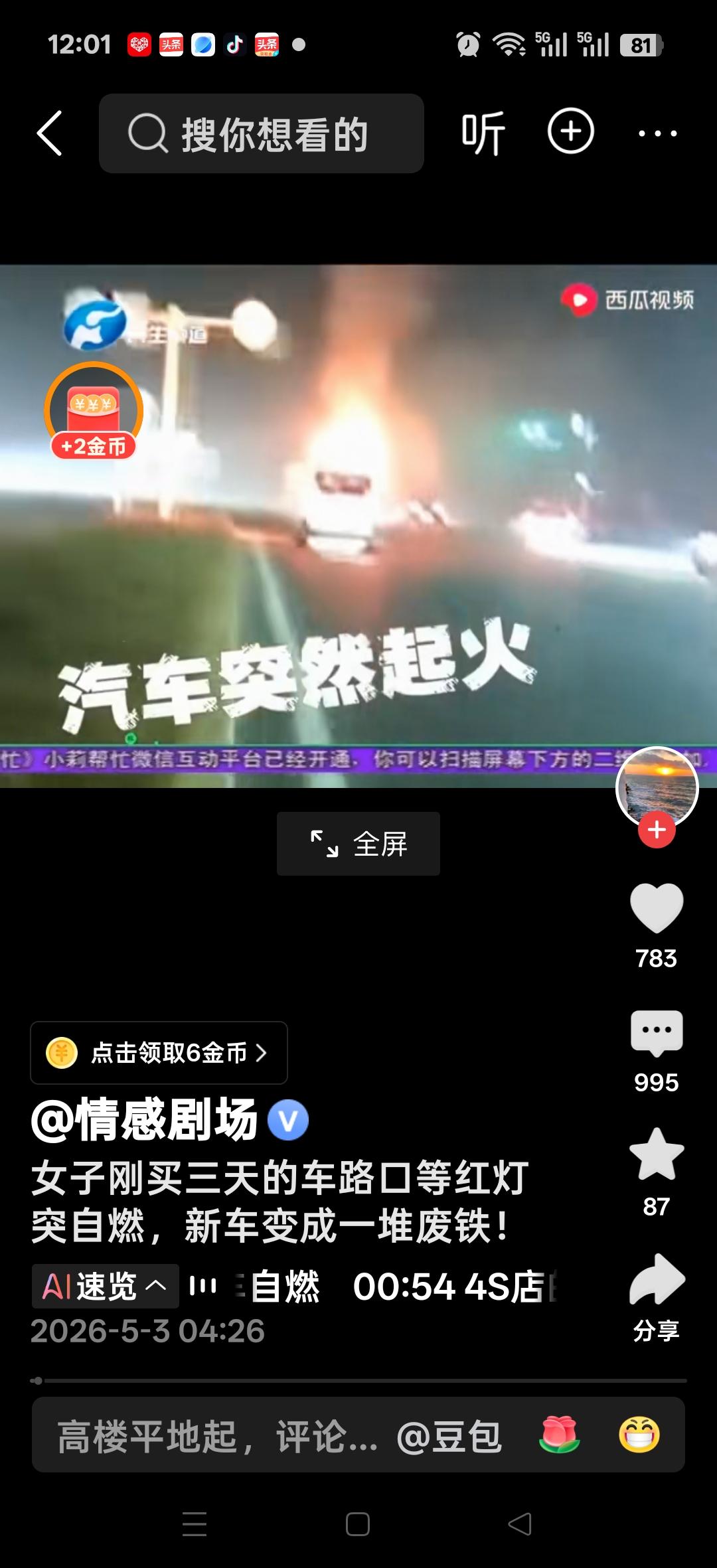 女子刚买三天的车在等红绿灯的时候突然起火，找来小莉帮忙，厂家负责人说：这火灾可能