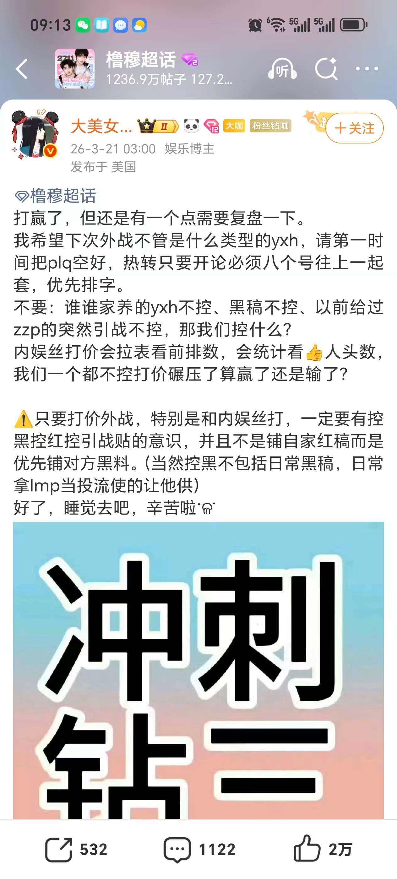 橹穆 这发言有点东西啊，未来可期，田栩宁 粉丝连自家营销号都没空过。 