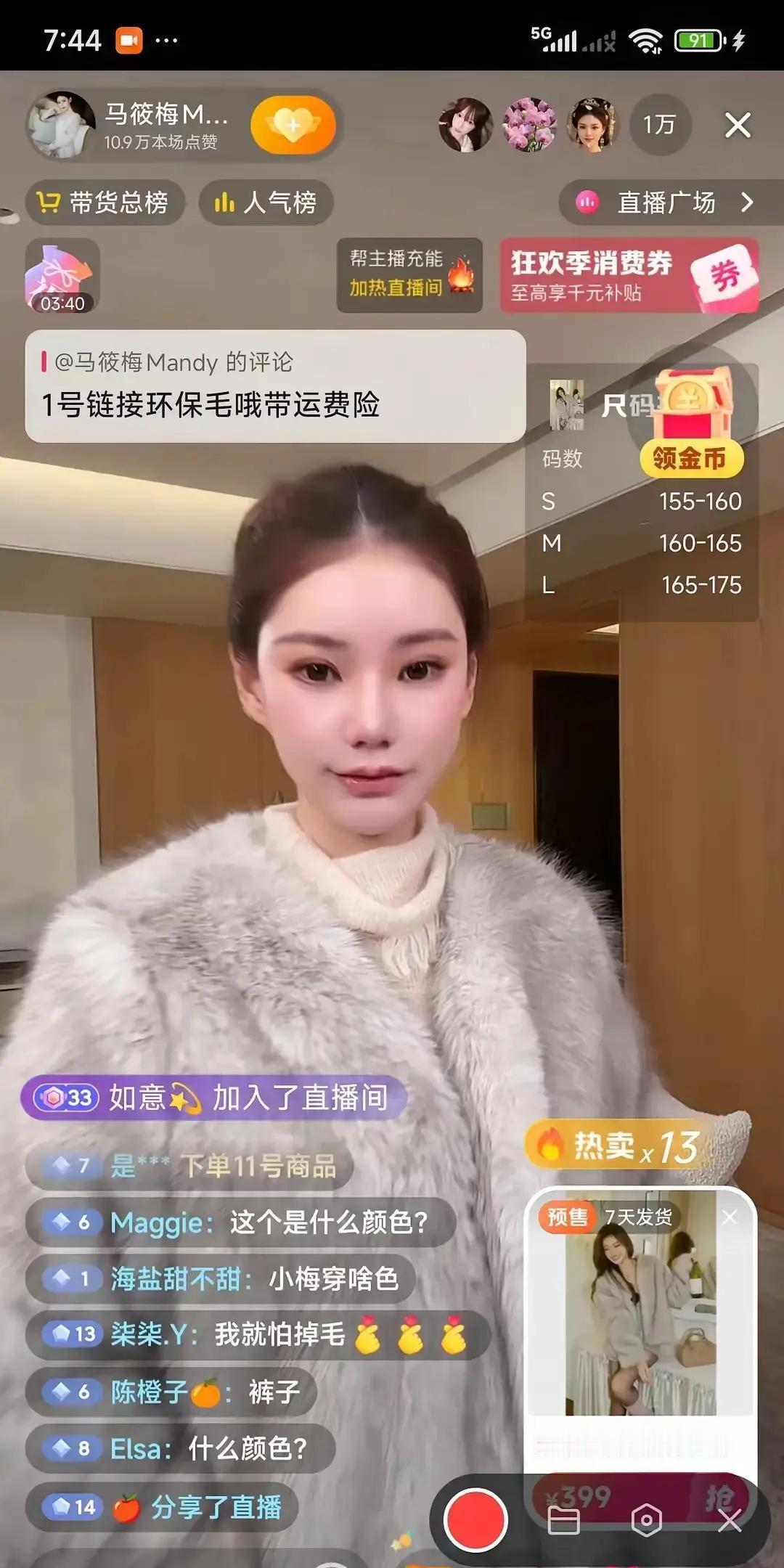 筱梅直播卖皮草，被人骂惨了。
 
两边挨骂。一边说她立爱动物人设，转头就卖皮草，