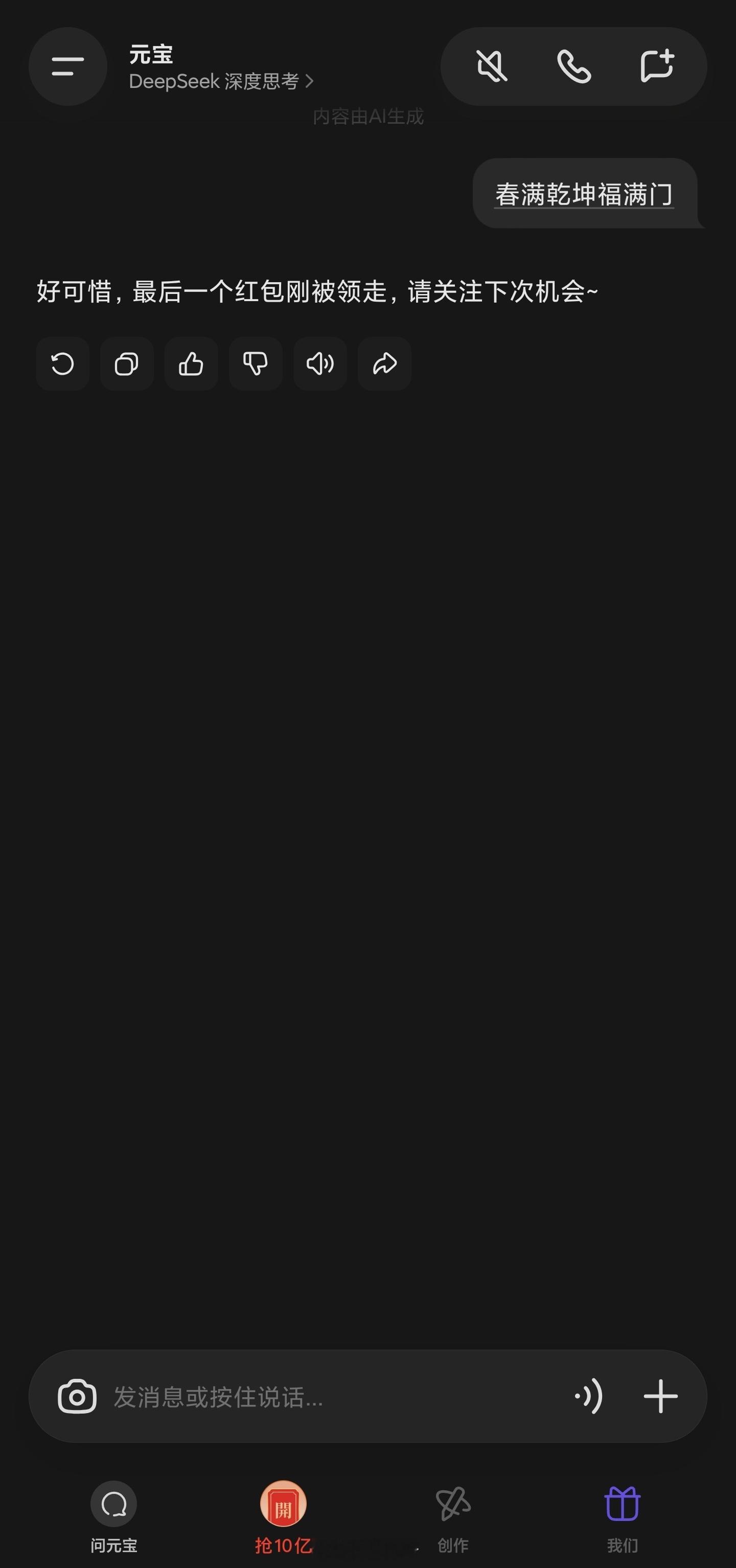 元宝红包看别人说元宝也有红包可以领想着去试试，结果来晚了已经领完了