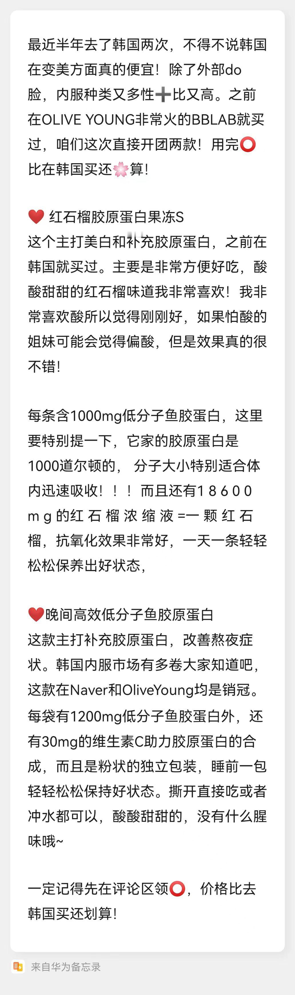 韩国的BBLAB🚗来了！ ​​​
