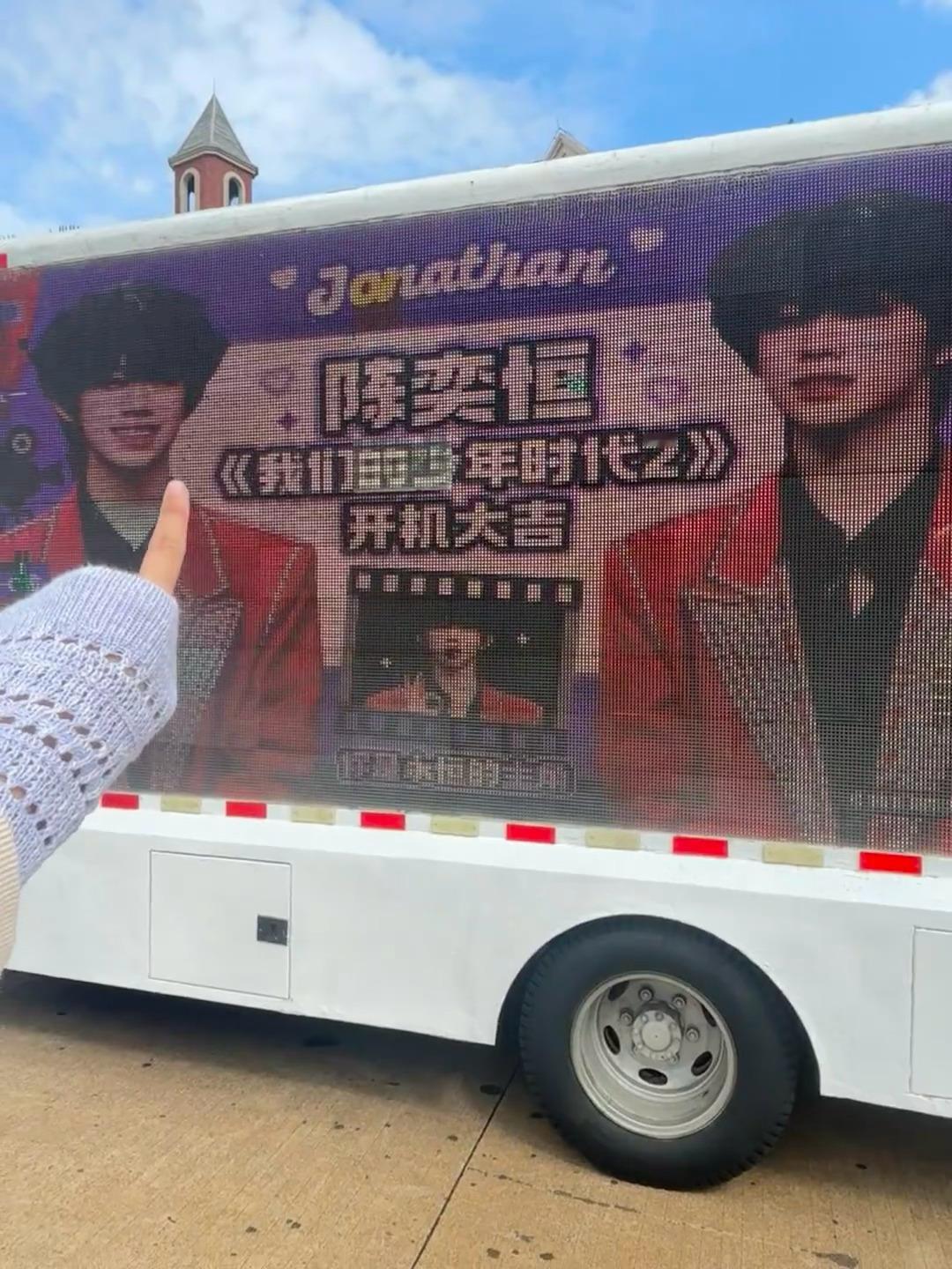 TF四代开机应援看到陈奕恒现场的餐车和花篮应援了 好用心好美啊