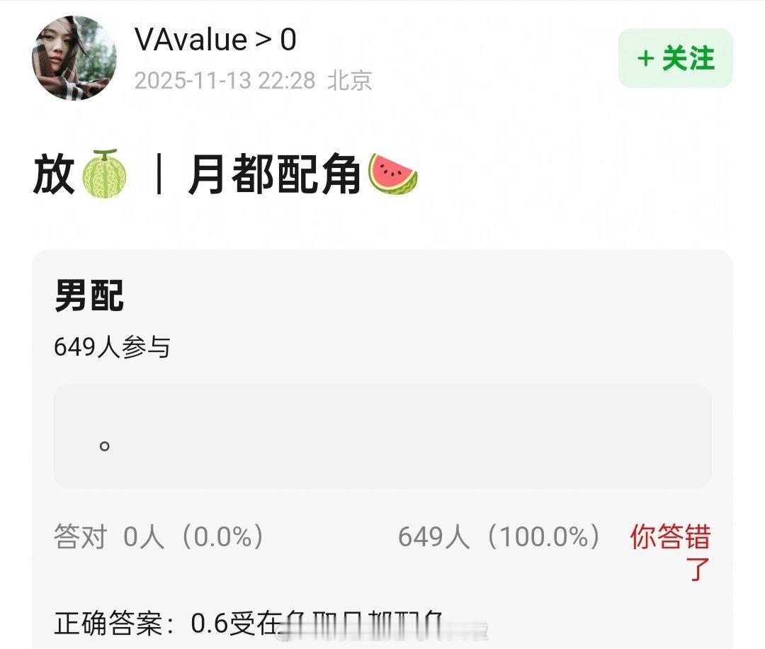 🍉：梓渝在争取月都花落配角新丽古装剧对新人来说也算好资源吧 