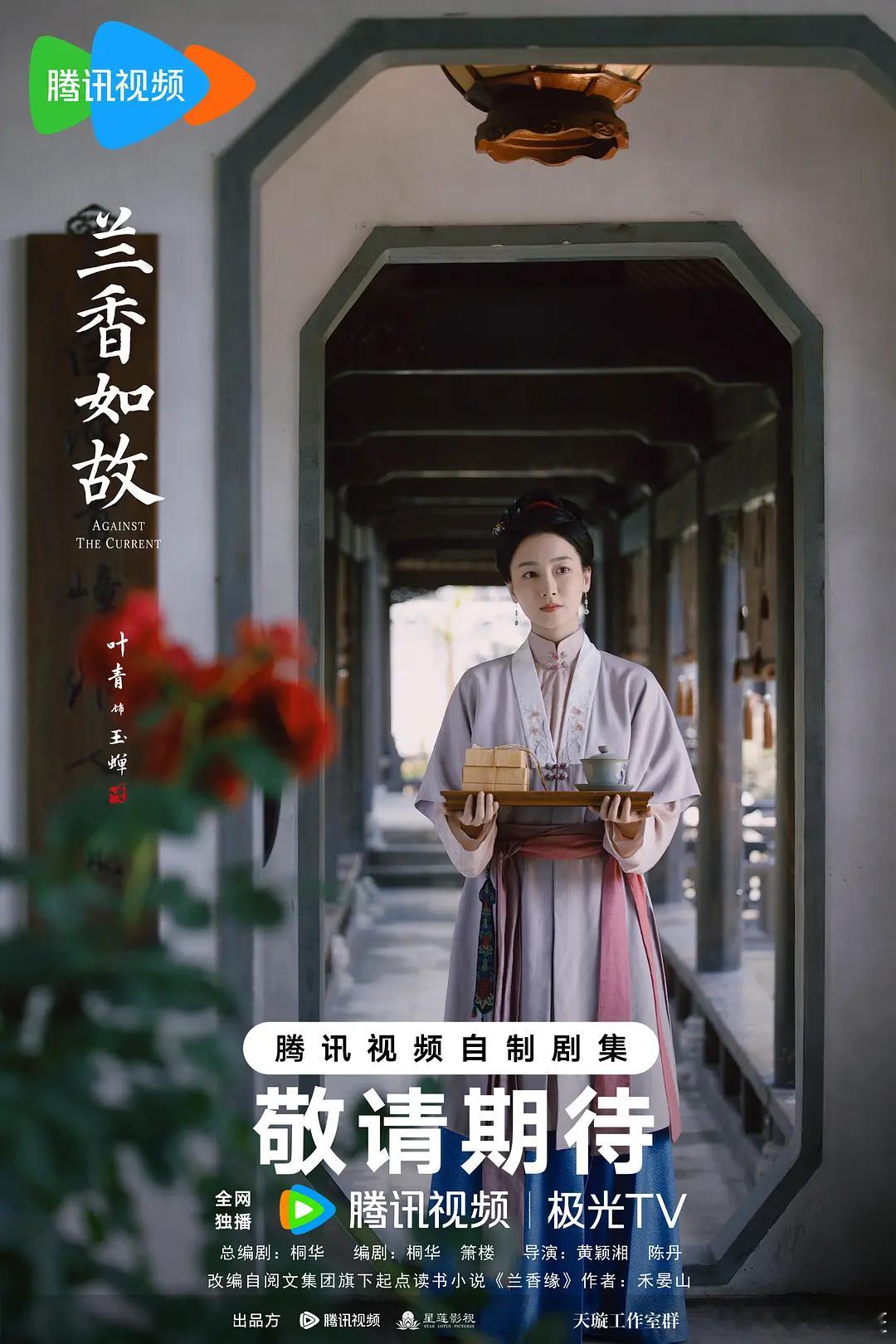 剧照3！大学士府长孙女沈嘉兰与吏部尚书林家的长孙林锦楼订下婚约，然而朝堂风云突变