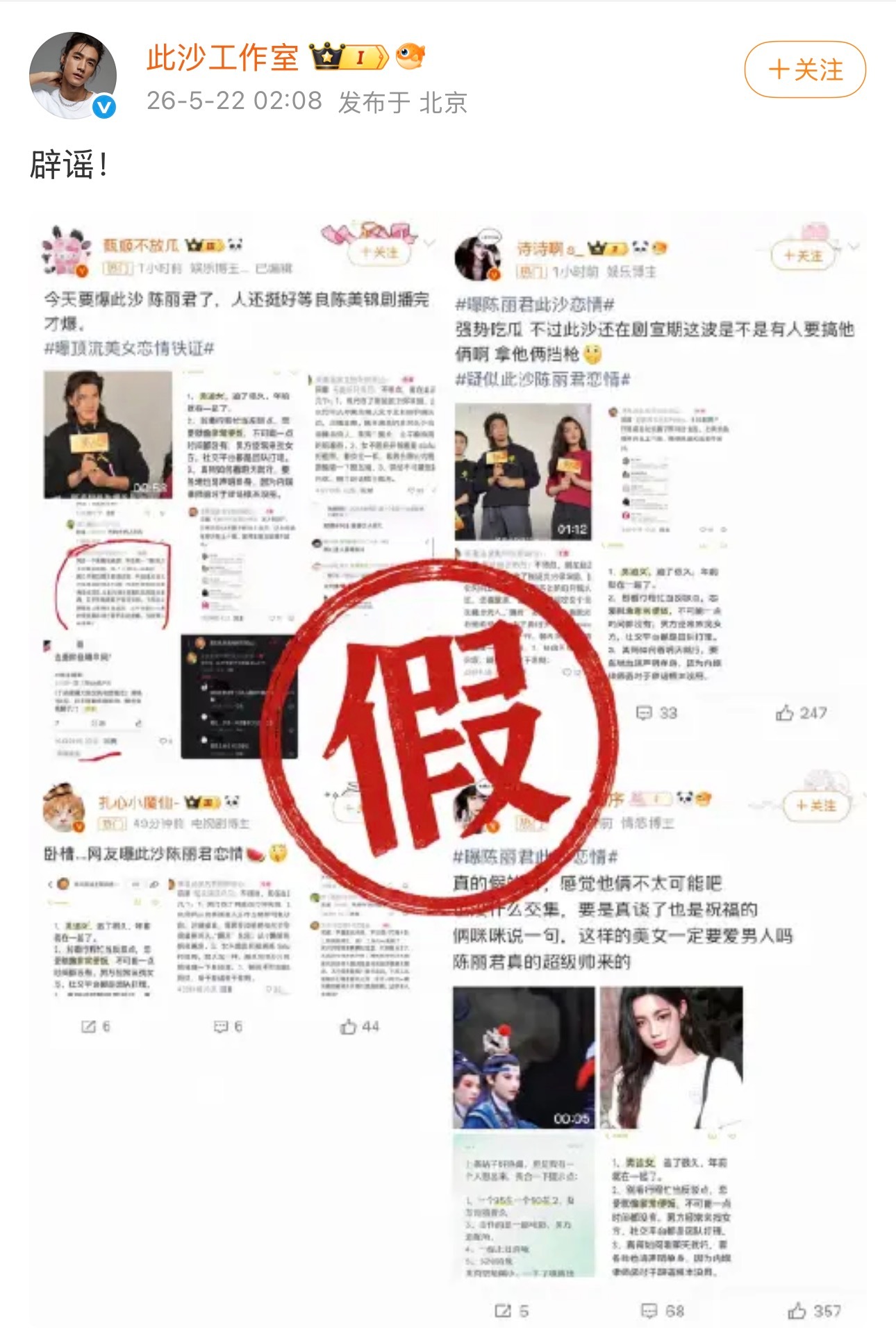 此沙被审判只知道此男工作室很小心眼啊，上次给红稿工作室居然大半夜无码挂我