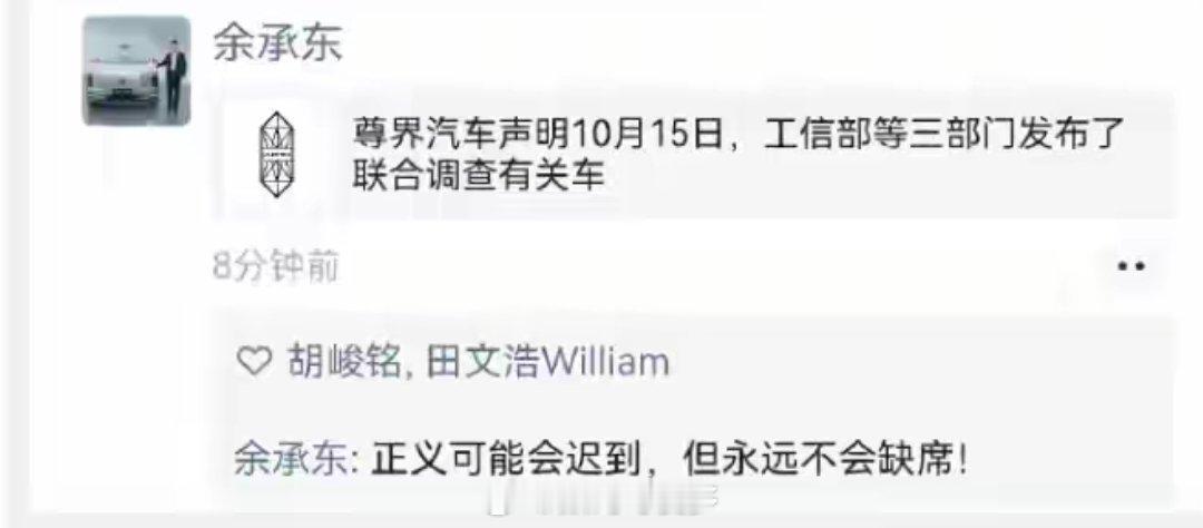 三部门联合调查尊界刹车断裂 ​​​尊界也发公告了 ​​​