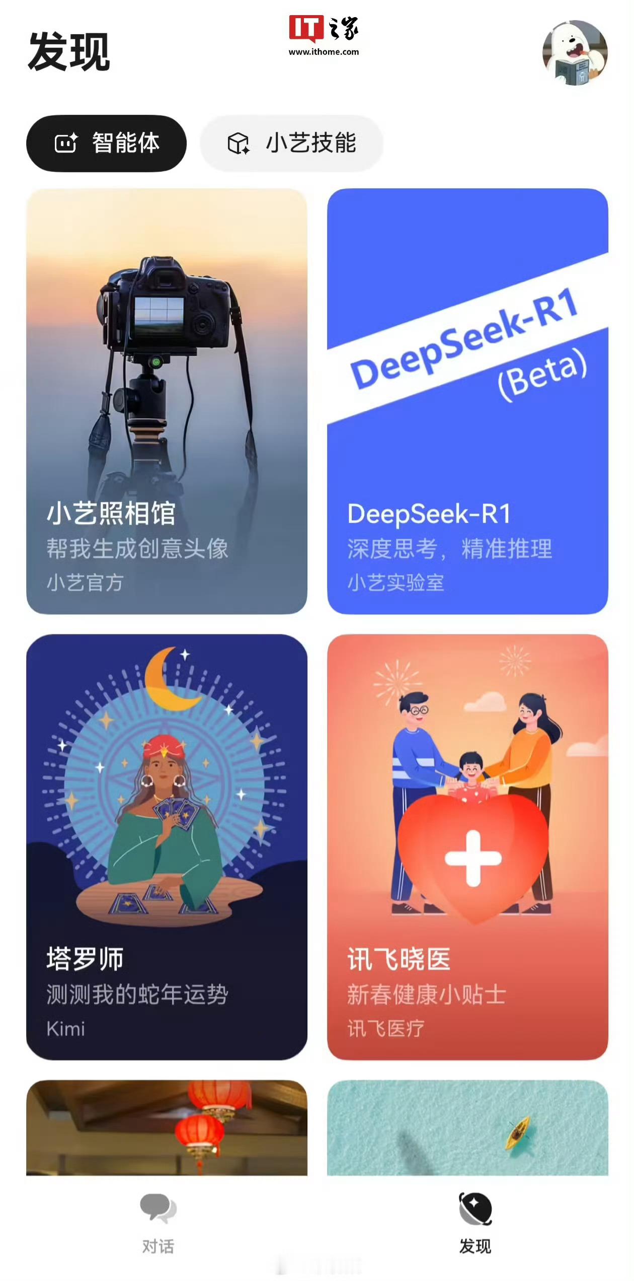 华为小艺已接入DeepSeek 真遥遥领先了，这么下来我们的AI手机领域也没有缺