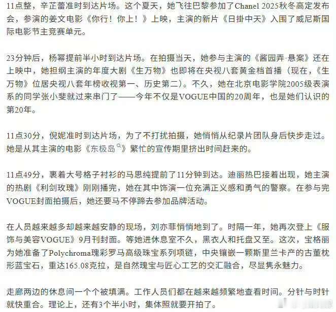 刘亦菲VOGUE拍摄幕后故事刘亦菲VOGUE金九拍摄幕后刘亦菲VOGUE拍摄幕后