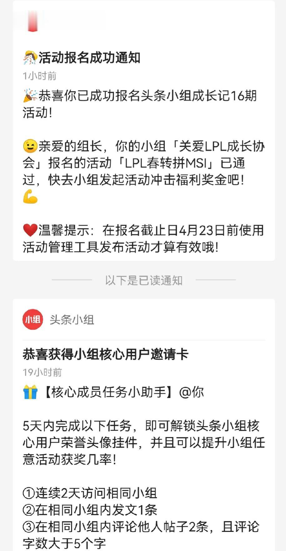 参与方式：点击右下角参与活动发文，即可参与活动

发文方向：2023LPL春季转