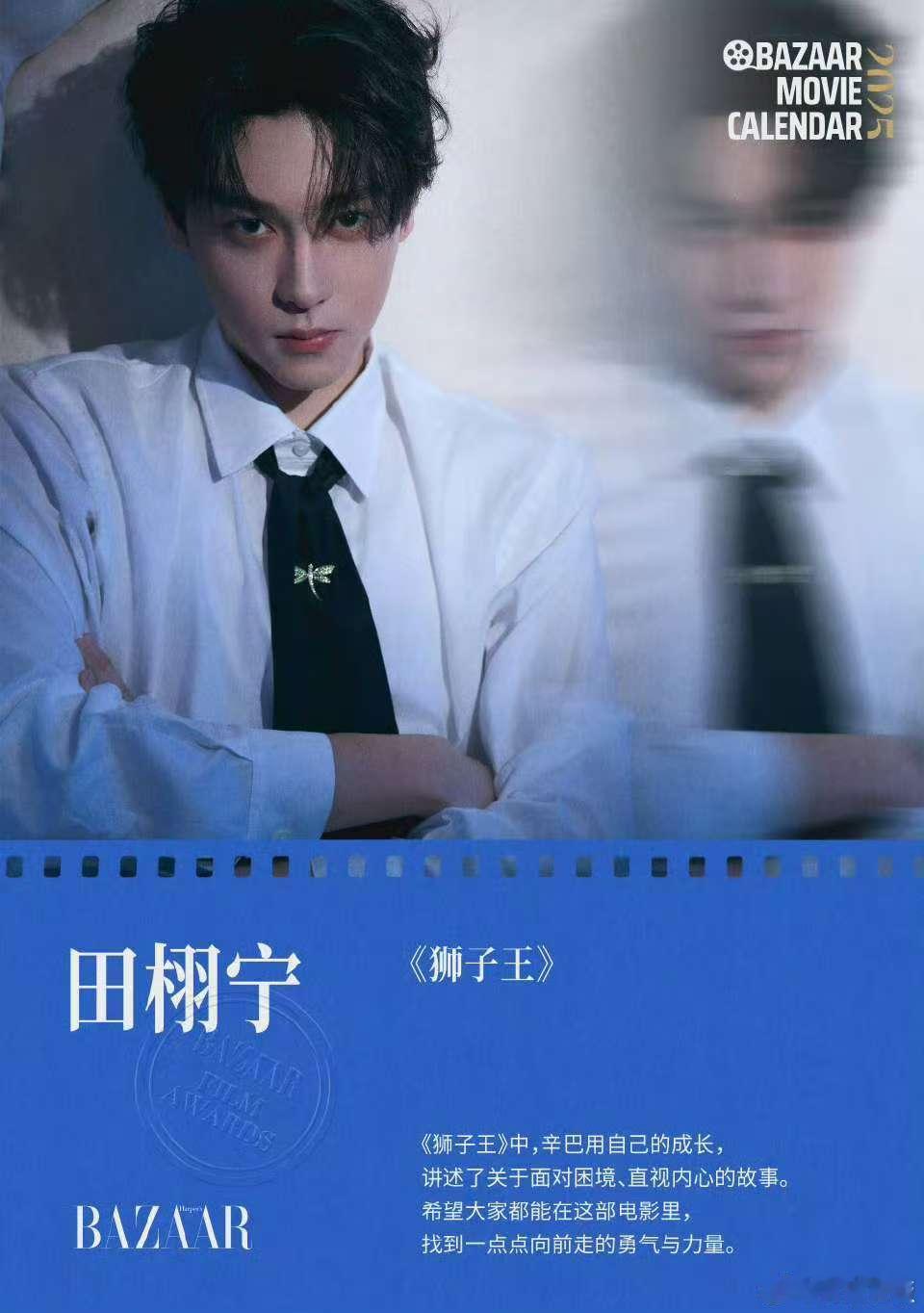 田栩宁分享狮子王，可以，哇喔 