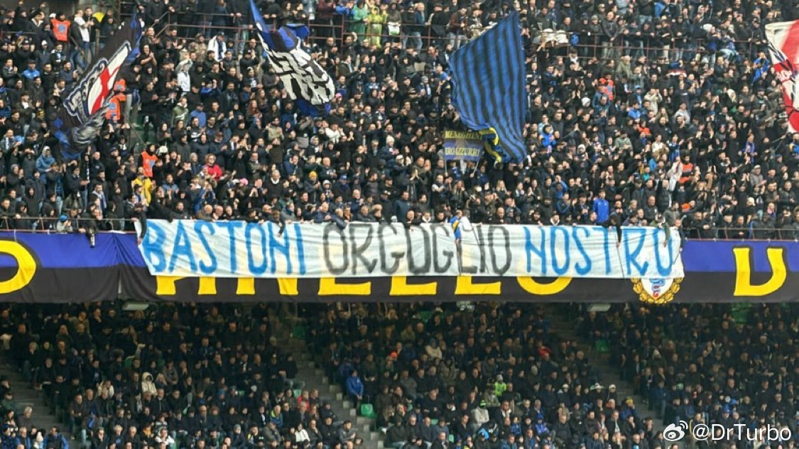 北看台横幅：巴斯托尼 我们的骄傲热点现场意甲 北看台力挺了巴斯托尼🖤💙👏 
