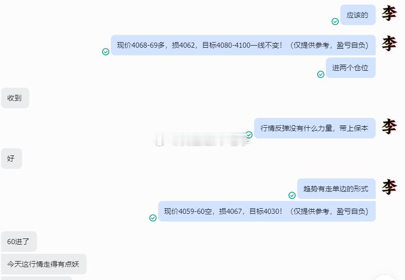 行情破位4060一线，空单没离场的已是自动离场，现在行情持续维持在4060-50