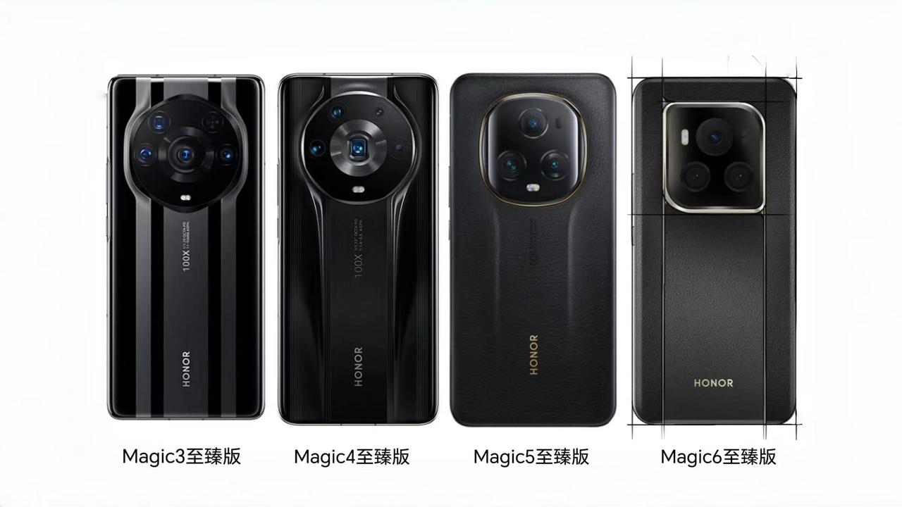 荣耀Magic6至臻版系列外观演变，大家觉得哪一代最顺眼？？我觉得其实5至臻版就
