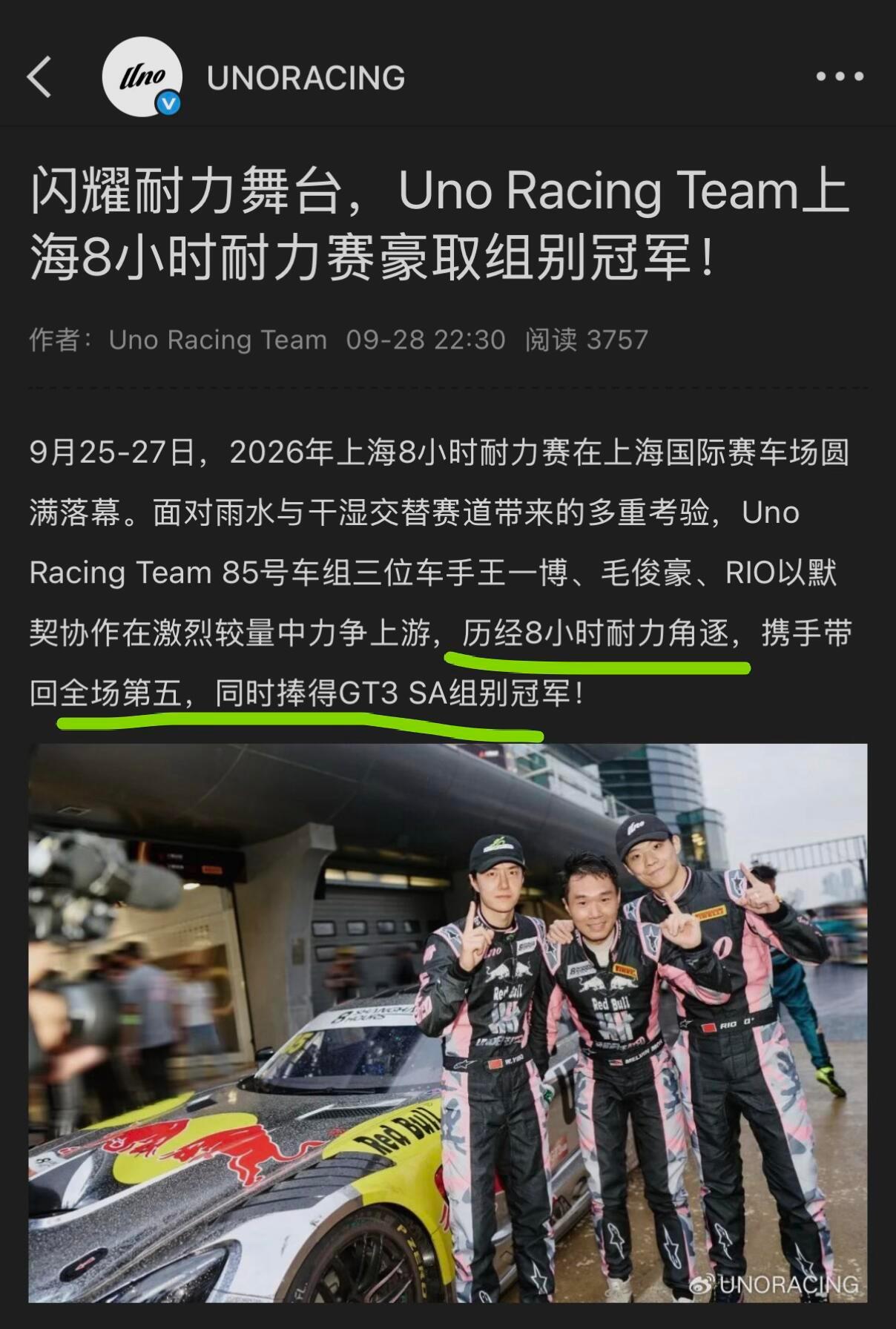 王一博[超话]  uno发了耐力赛的总结，这次王一博不仅超出了最快个人单圈的圈速
