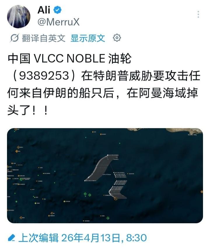 特朗普说阻止船只进出霍尔木兹海峡以美袭击伊朗美军此举表面上是打击伊朗，同时也是针