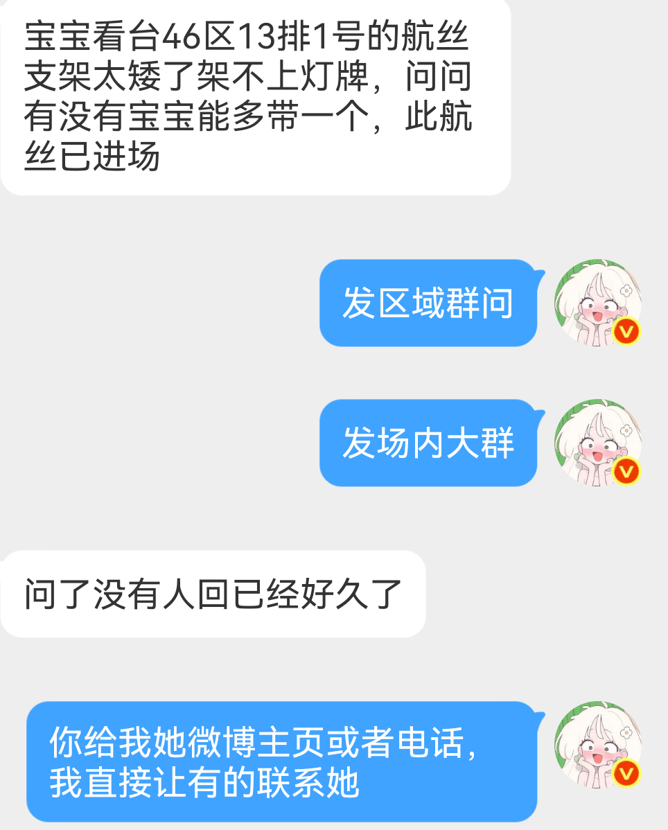 46区附近有多余支架的打这个电话15737926929左航忱心逐梦热爱回响