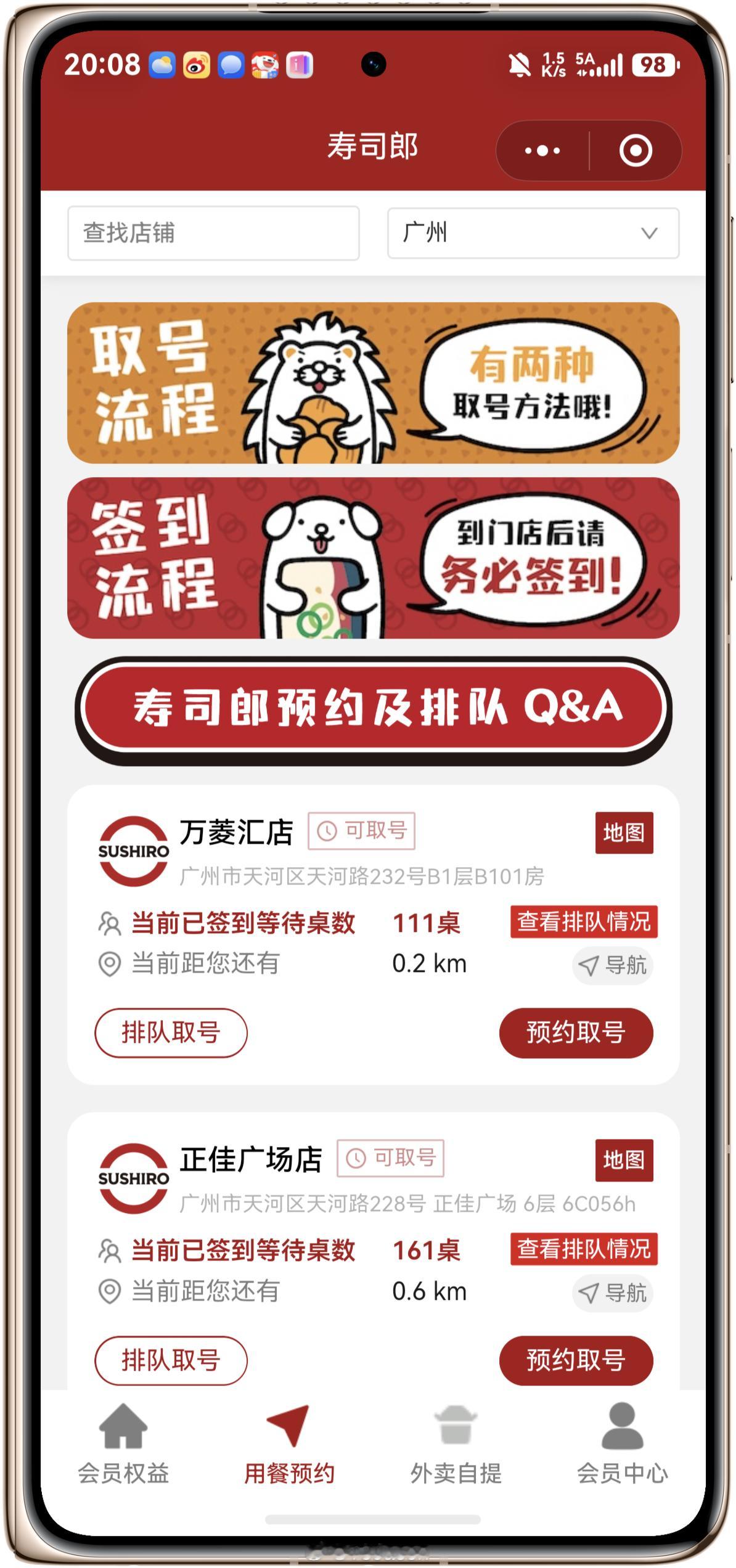 出乎意料但又符合预期的是，此时此刻，寿司郎排队的人数依然是非常的多。 