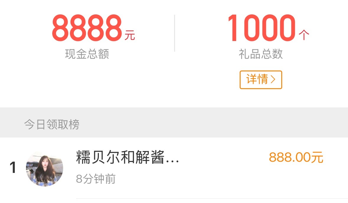 我和互关玩的是一个微博吗？别说888了，我8.88都没有