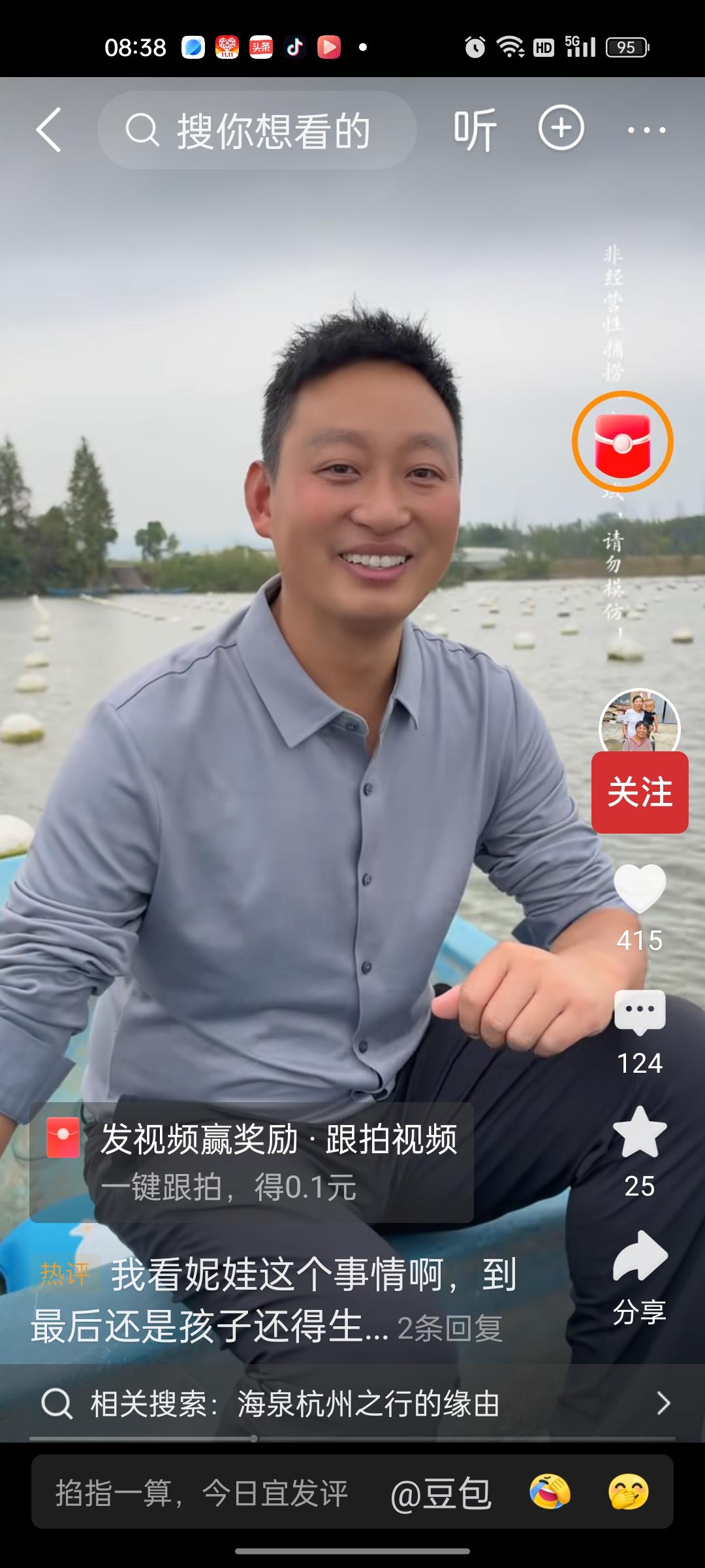 海泉两口子去杭州带货卖珍珠，说实话从他打开蚌的状态来看，不像活鲜活的。

对这个