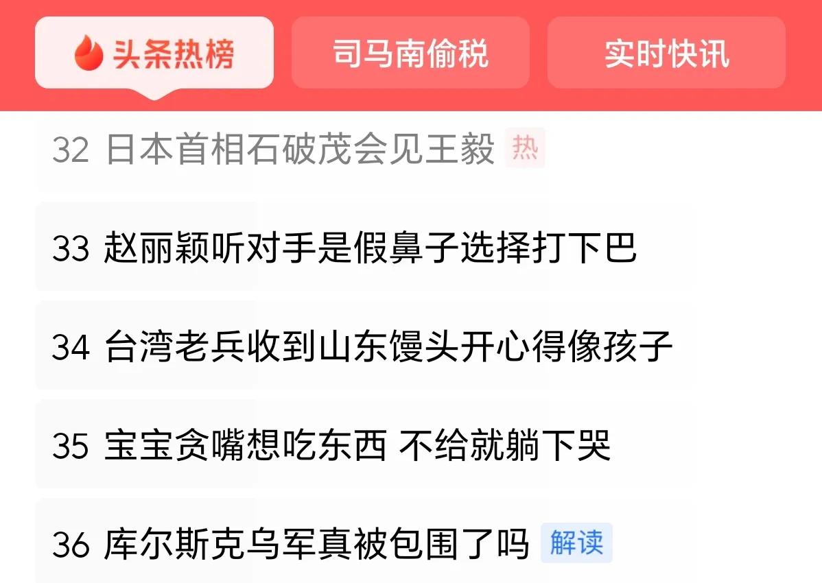 石破茂表示日方充分认识日中四个政治文件的重要意义，尊重中方阐述的立场，愿同中方加