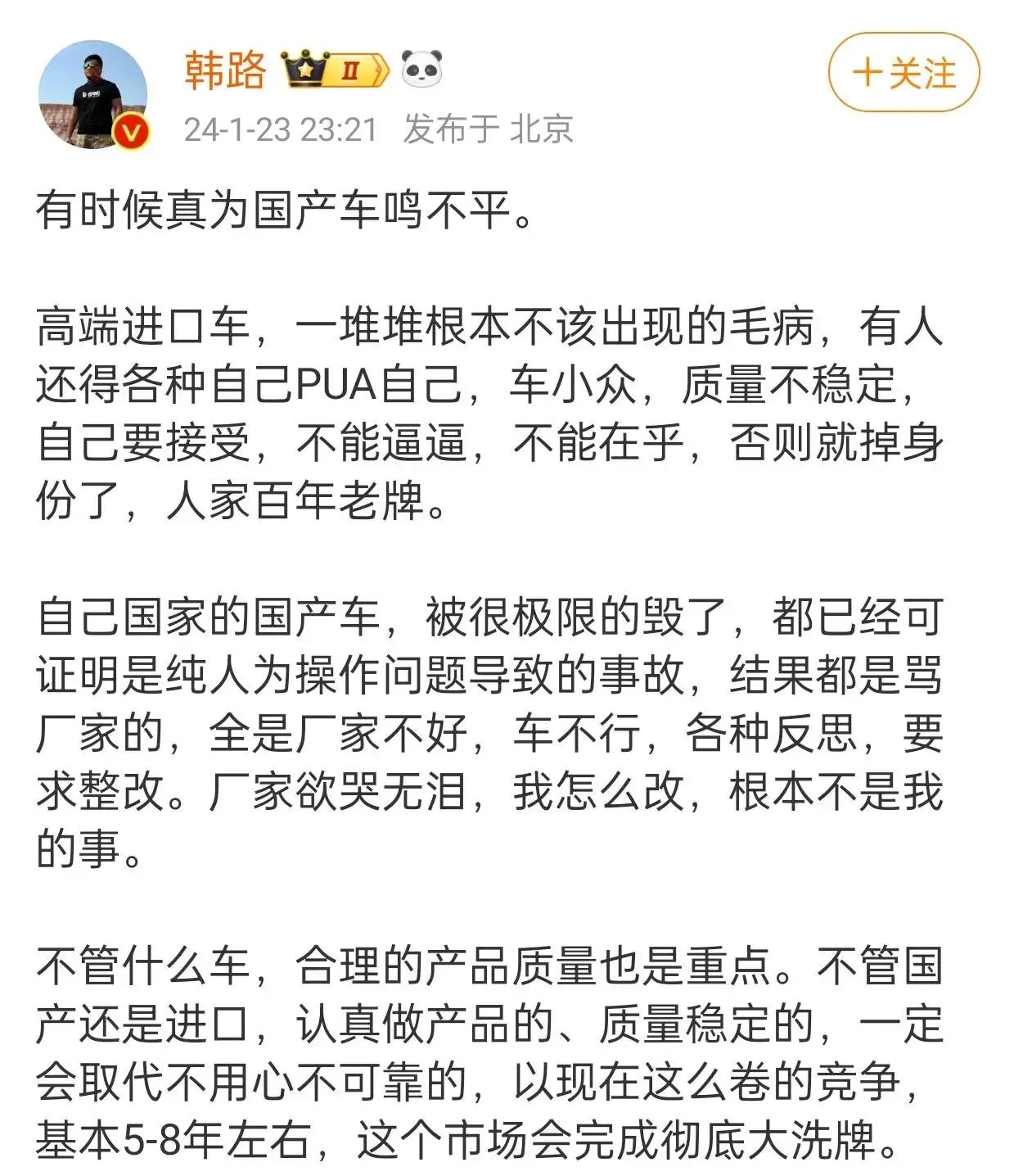 网友：大老师买的泰砍出好几次问题了，想必有切肤之痛吧。推而广之，要是卫士、陆巡、