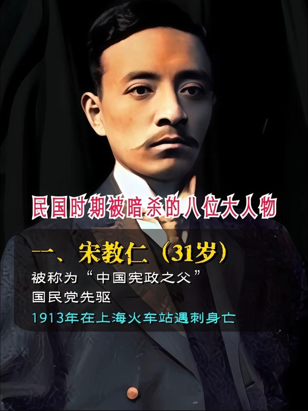 民国这些被刺sha的人物 背后无不是利益的冲突 如果说春秋无义战 那么...
