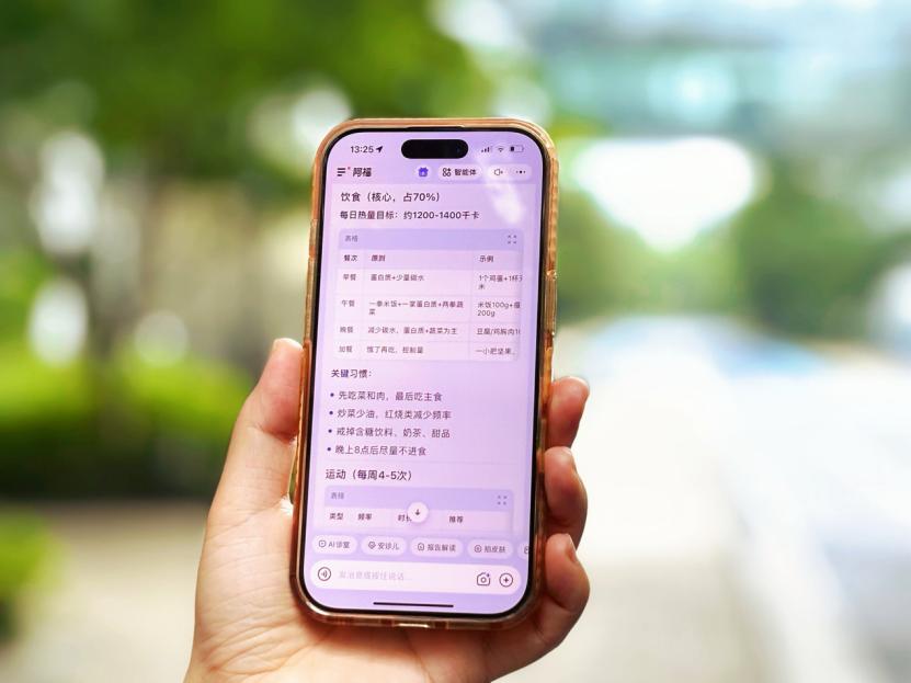 6月22日，健康AI应用蚂蚁阿福发起“科学减重1亿斤”健康行动。官方表示，配合该
