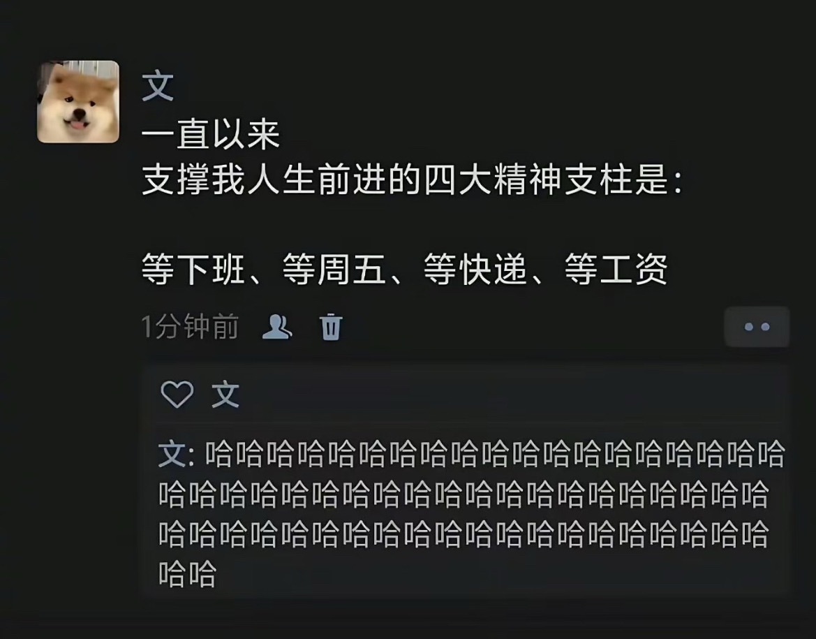 支撑人生前进的四大精神支柱
