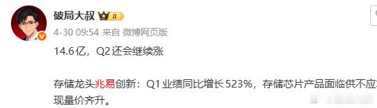 一觉醒来赵姨牛逼炸裂400亿涨停大叔4月底重仓的兆易吃了一个翻倍现在回头看抱着姨